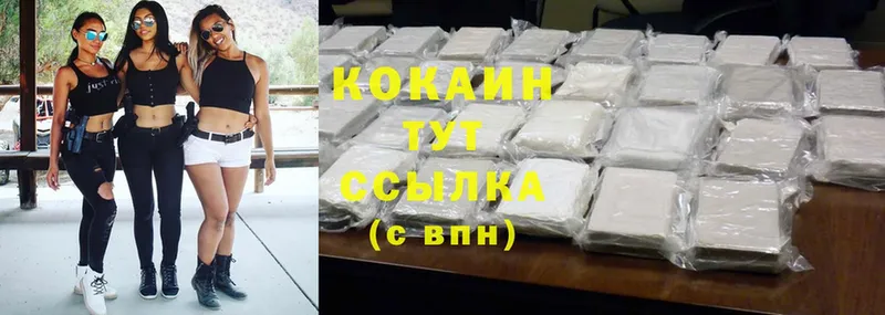 Cocaine Columbia Новая Ляля