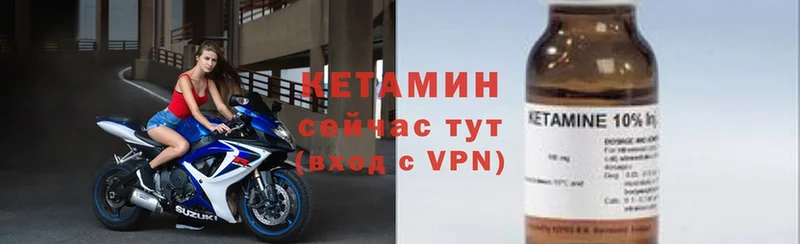 наркотики  mega рабочий сайт  Кетамин VHQ  Новая Ляля 