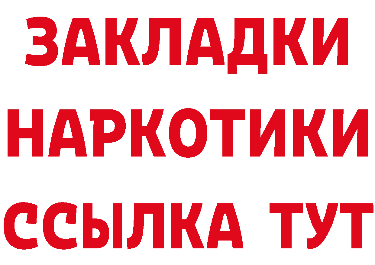 Бутират вода ONION площадка МЕГА Новая Ляля