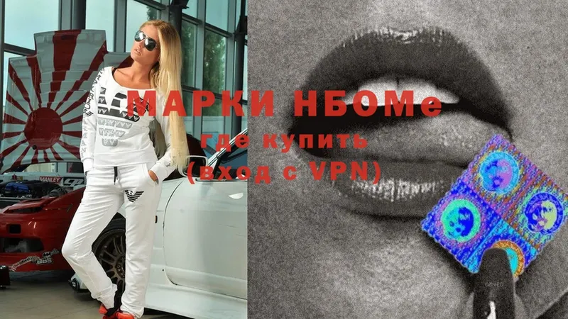 наркотики  Новая Ляля  Марки NBOMe 1,8мг 